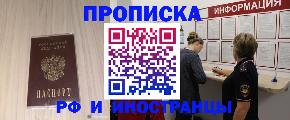 прописка штамп в Гагарине