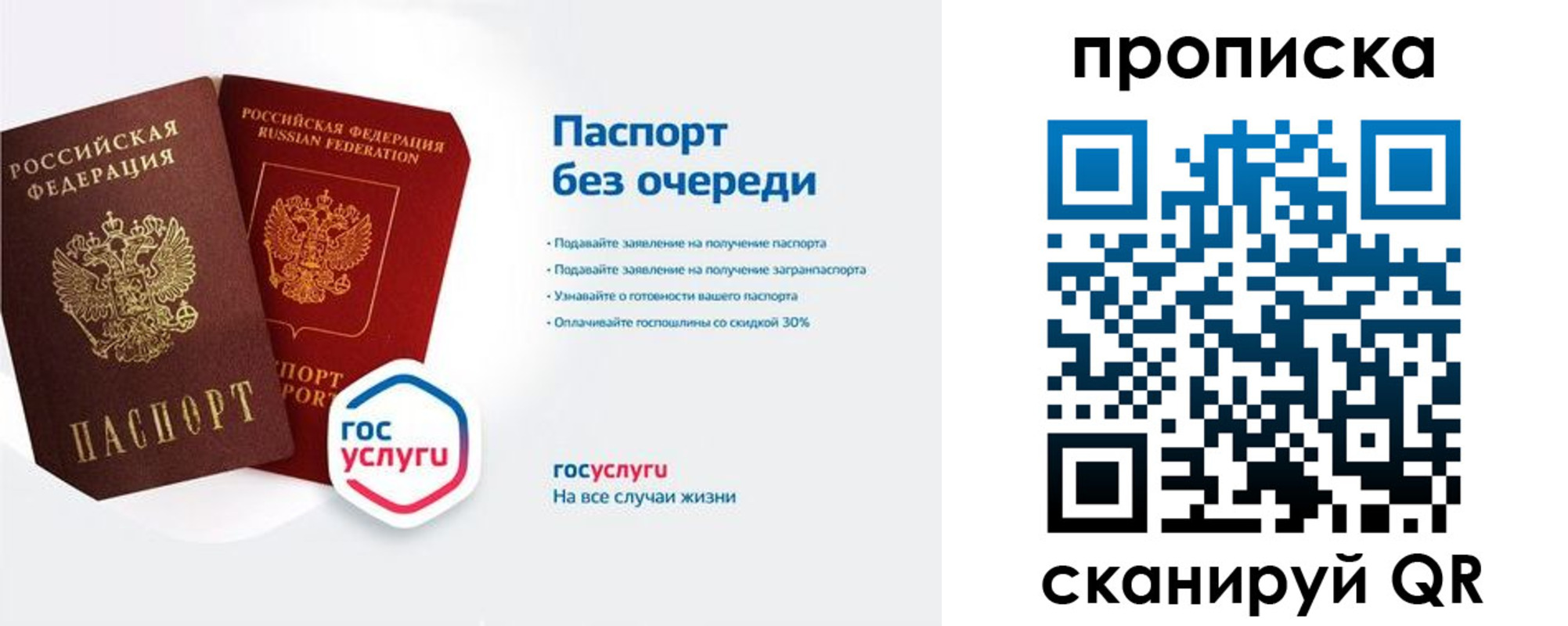 прописка для военкомата в Гагарине