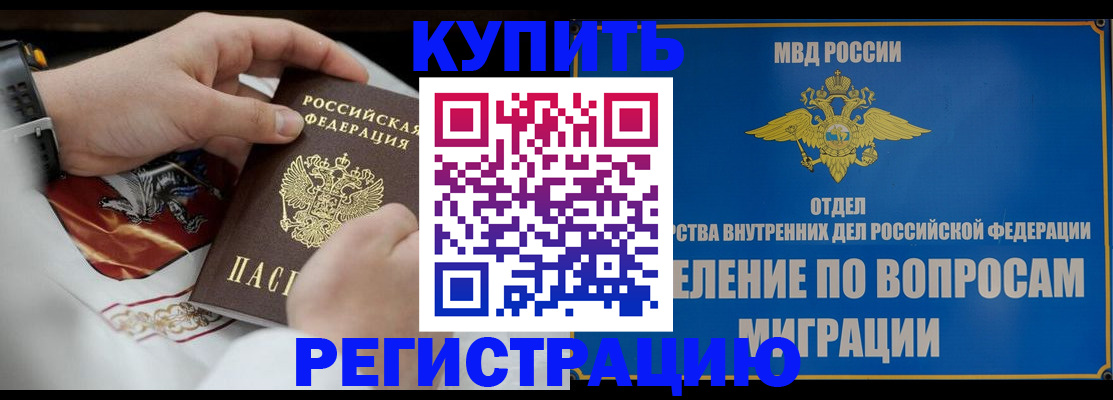 миграционный учет в Гагарине