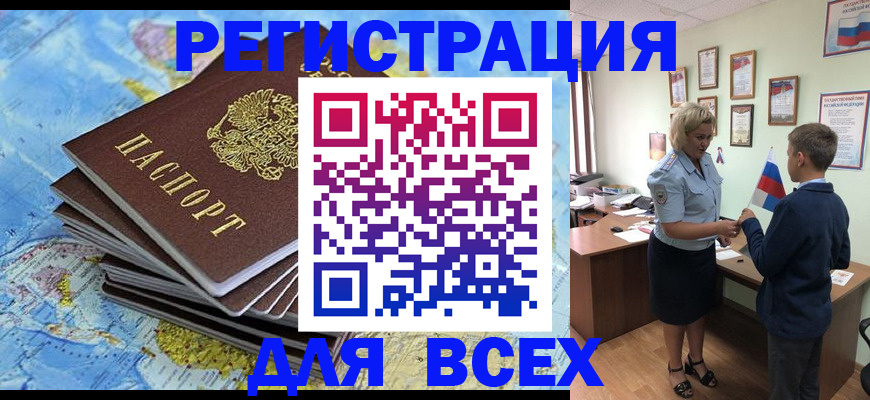 прописка для военкомата в Гагарине