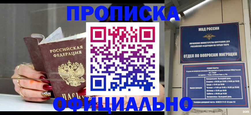 временная регистрация собственник в Гагарине