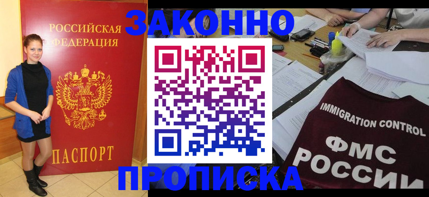 временная регистрация собственник в Гагарине