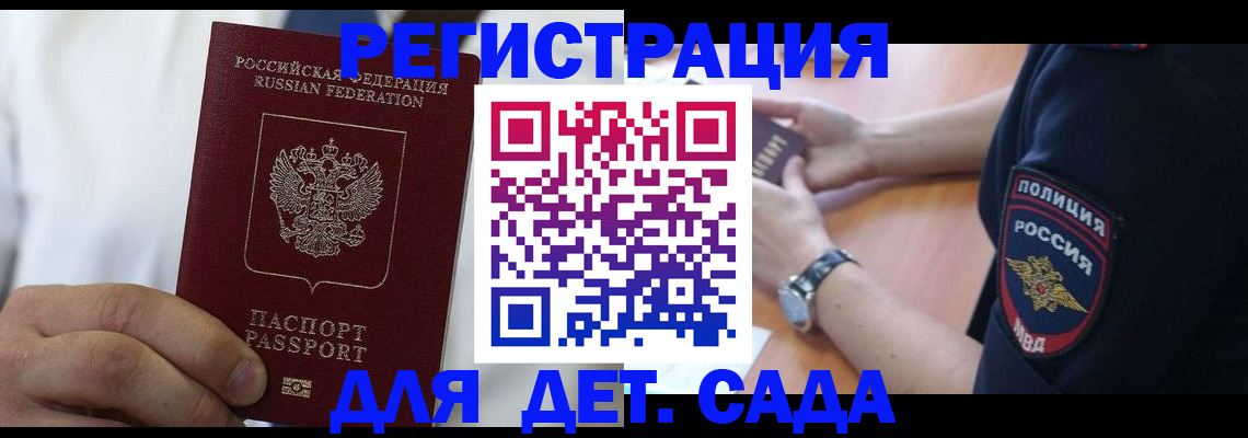 прописка гарантия в Гагарине