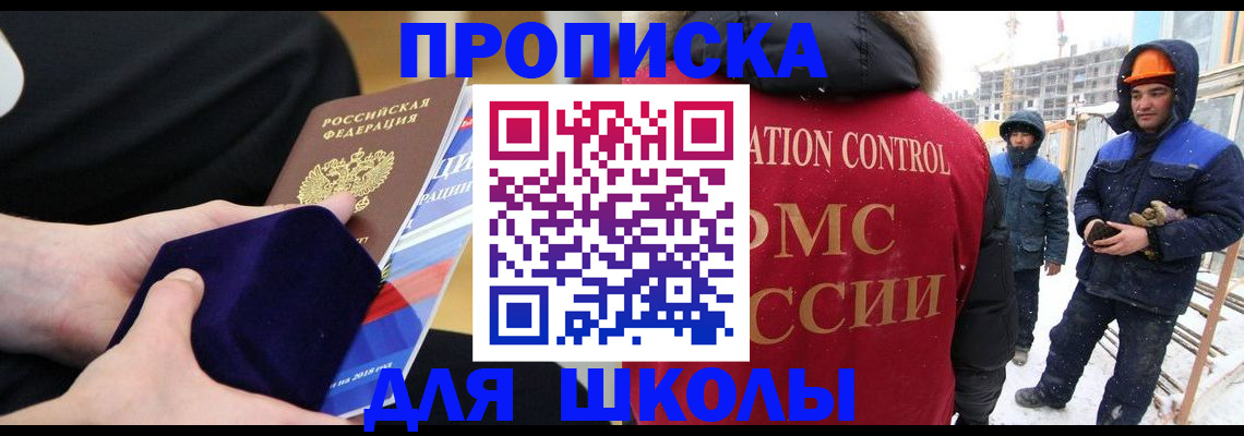 временная регистрация для всех в Гагарине